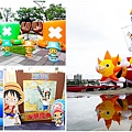 台南免門票ONEPIECE海潮慶典海賊王航海王page0.jpg
