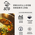 SCO (3) (1).png