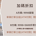 團購多組.jpg