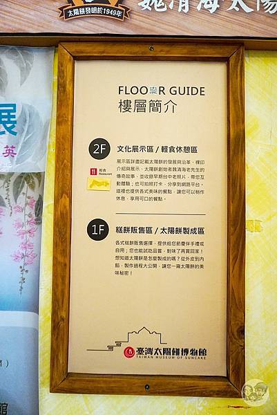 台中親子景點太陽餅博物館DSC02888-2.jpg