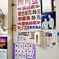 台中烏日美食市場老店阿月豆花DSC04539.JPG
