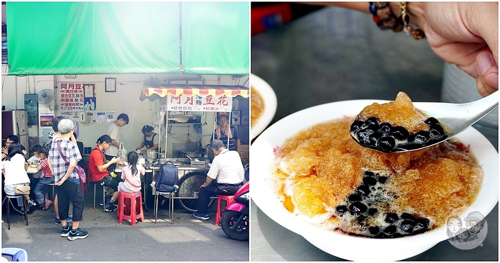 台中烏日美食市場老店阿月豆花page.jpg 台中烏日美食市場老店阿月豆花page.jpg