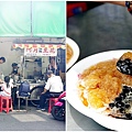 台中烏日美食市場老店阿月豆花page.jpg
