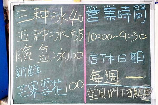 台中北屯美食丁香豆花太平遊樂大樓老店DSC05348-2.jpg