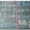 台中北屯美食丁香豆花太平遊樂大樓老店DSC05348-2.jpg