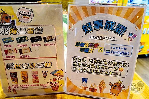 台中北屯一日遊行程推薦親子遊 沙發馬鈴薯DSC04742-2.jpg