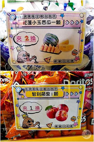 台中北屯一日遊行程推薦親子遊 沙發馬鈴薯page11.jpg