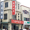 台中必比登台中肉圓老店小吃車站周邊DSC02978.JPG