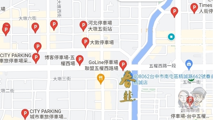 台中無菜單私廚料理春韭精誠店 黃金雞湯停車1.jpg