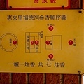 台中最貴廟宇惠來里福德祠DSC05142-2.jpg