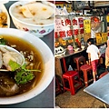 十甲黃昏市場人氣小吃麻豆李助碗粿page.jpg