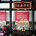 馬祖景點仁愛村金板境天后宮鐵板天后宮DSC06094-2.jpg