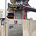 馬祖景點仁愛村金板境天后宮鐵板天后宮DSC06174-2.jpg