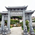 馬祖景點仁愛村金板境天后宮鐵板天后宮DSC06203-2.jpg