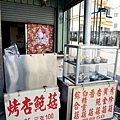 新社美食協中街阿婆炸香菇新社花海DSC08387-2.jpg