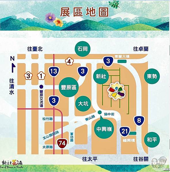 台中活動2023新社花海暨臺中國際花毯節未命名-2.jpg