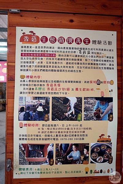 台中活動2023新社花海暨臺中國際花毯節DSC08363.JPG