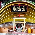 台中景點新社水頭神木意德廟福德正神DSC08565-2.jpg