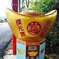 台中景點新社水頭神木意德廟福德正神DSC08573-2.jpg