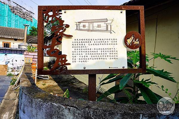 台中景點新社馬力埔彩繪張家古厝DSC08465-2.jpg