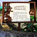 台中景點新社馬力埔彩繪張家古厝DSC08465-2.jpg