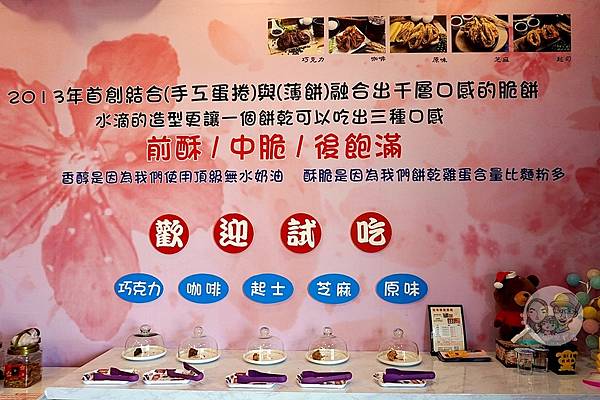 台中美食新社旺來手工千層脆餅DSC08375.JPG