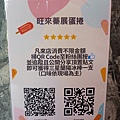 台中美食新社旺來手工千層脆餅DSC08382.JPG