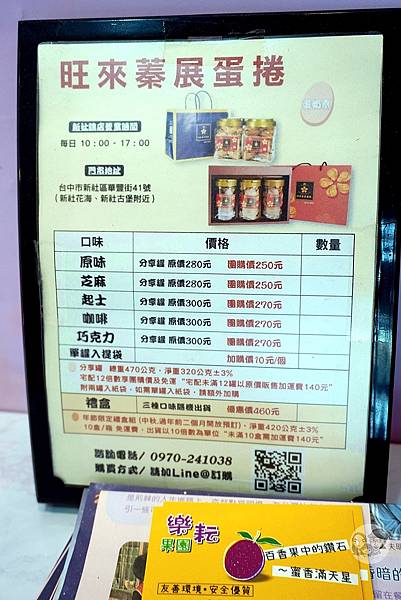 台中美食新社旺來手工千層脆餅DSC08383.JPG
