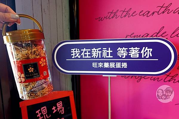 台中美食新社旺來手工千層脆餅DSC08385.JPG