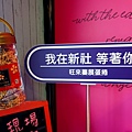 台中美食新社旺來手工千層脆餅DSC08385.JPG