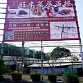 台中美食新社旺來手工千層脆餅DSC08386.JPG