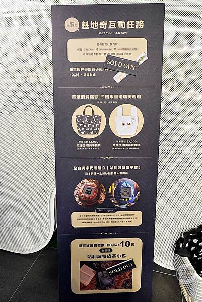 2023 台中活動哈利波特快閃店草悟道DSC08723-2.jpg
