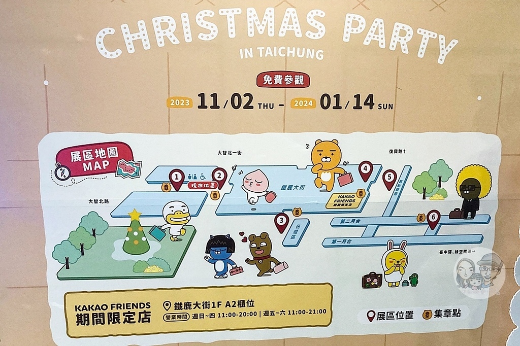 2023 台中活動kakao friends christmas partyIMG_8405-2.jpg