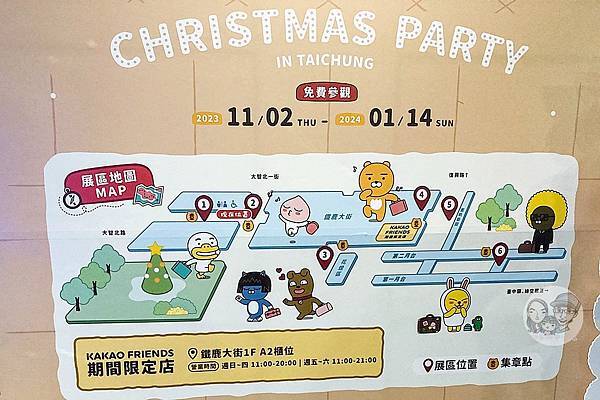 2023 台中活動kakao friends christmas partyIMG_8405-2.jpg