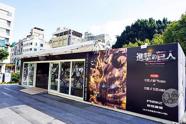 2023 台中活動 進擊的巨人快閃店草悟道DSC08718-2.jpg