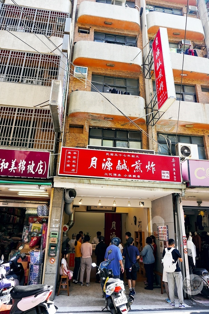 彰化鹿港老店月源鹹煎炸原大明路鹹煎炸DSC09384-2.jpg