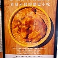 彰化鹿港老店月源鹹煎炸原大明路鹹煎炸DSC09398-2.jpg