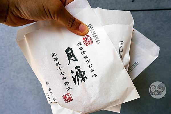 彰化鹿港老店月源鹹煎炸原大明路鹹煎炸DSC09401-2.jpg