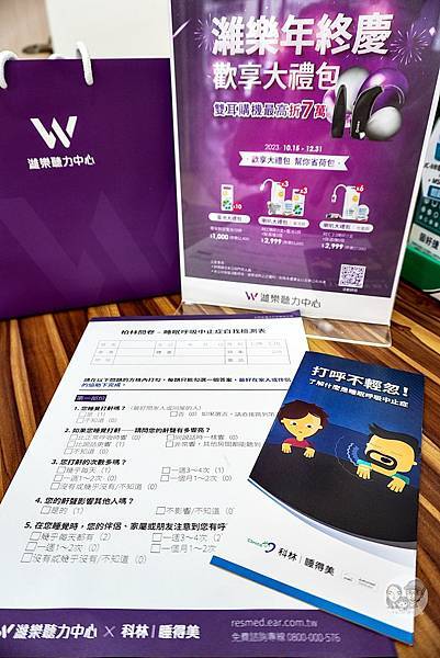 科林睡得美睡眠呼吸中止黃金選項睡眠檢測費用DSC09892-2.jpg