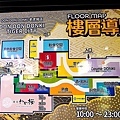 台中唐吉軻德開幕DSC00198-2.jpg