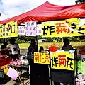 苗栗銅鑼活動杭菊芋頭菊內人DSC00562-2.jpg