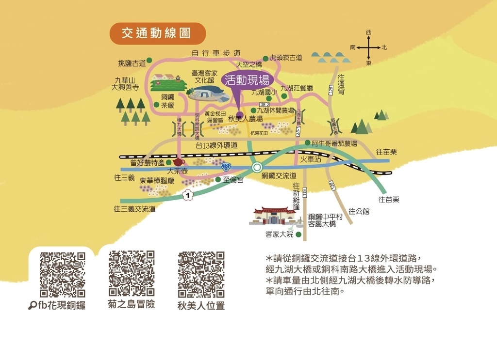 苗栗銅鑼活動|2023銅鑼杭菊芋頭節，賞花、拍恐龍花海、逛市