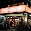 金門名產美食良金牧場牛肉麵DSC01220-2.jpg