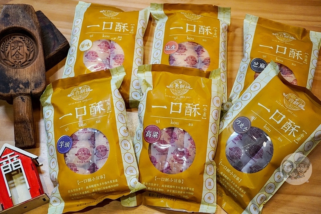 金門必買伴手禮長合餅舖一口酥花生荖牛軋糖DSC01080-2.jpg