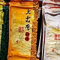 金門必買伴手禮聖祖貢糖DSC01561-2.jpg