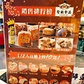 金門必買伴手禮聖祖貢糖DSC01566-2.jpg