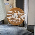 台中新店報到鐵鹿大街Mamonaku_cafeDSC09594-2.jpg