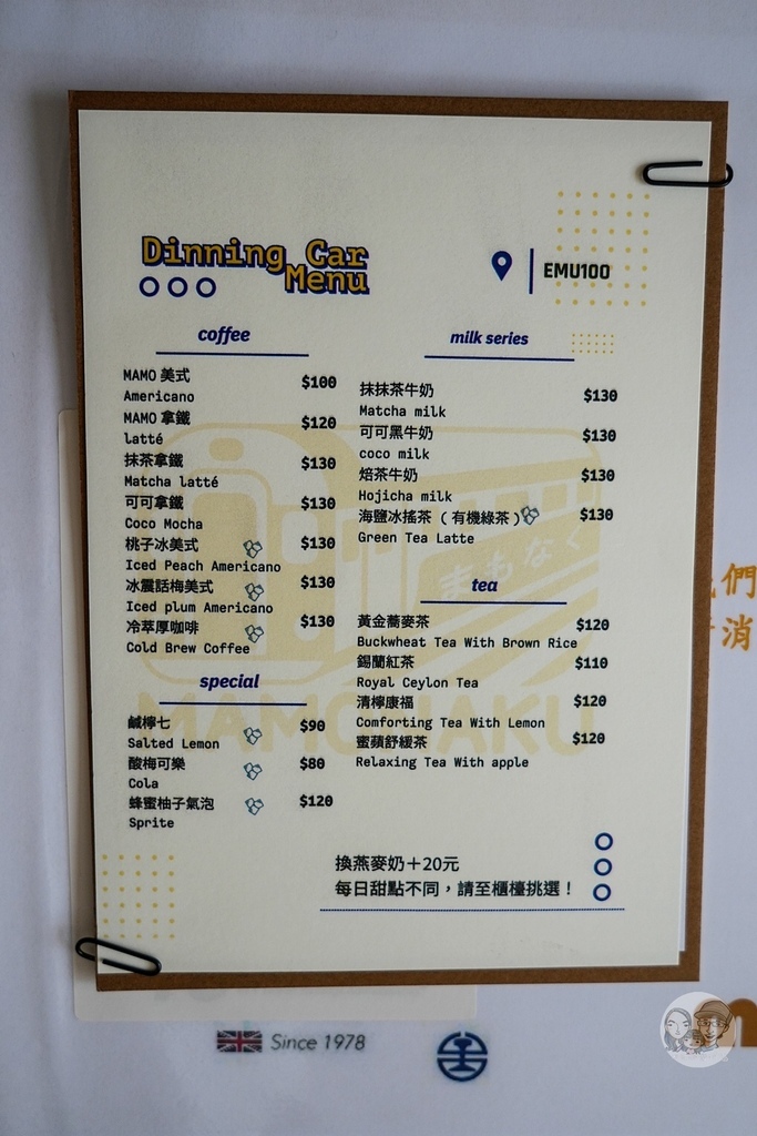 台中新店報到鐵鹿大街Mamonaku_cafeDSC09599-2.jpg