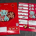 2024龍年萊爾富七龍珠福箱DSC01081-2_副本.jpg