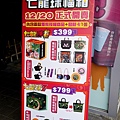 2024龍年萊爾富七龍珠福箱DSC01089.JPG